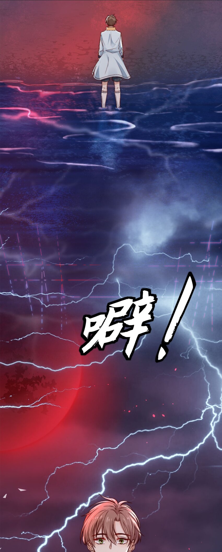 第01话 我难道是NPC？6