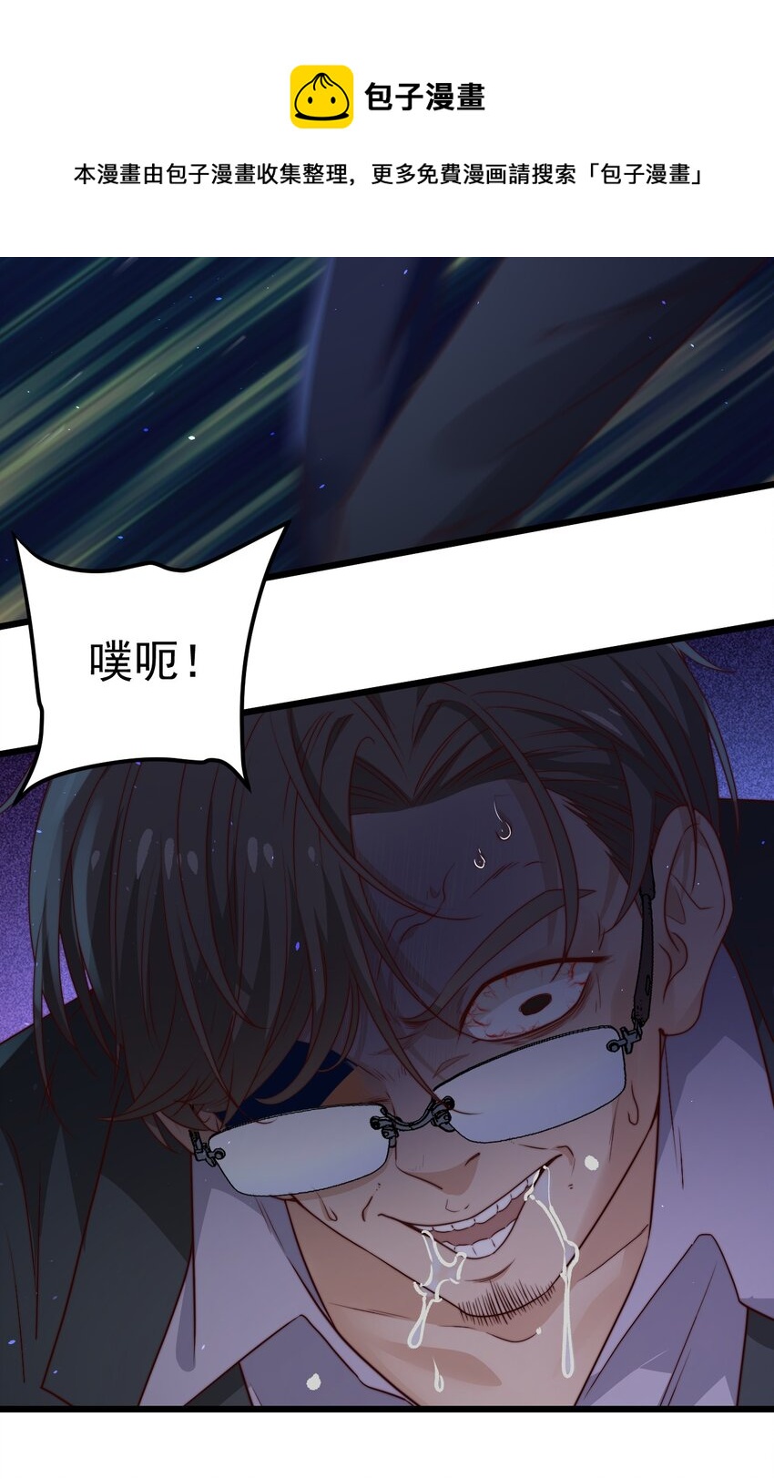 第31话 被诅咒的制服36