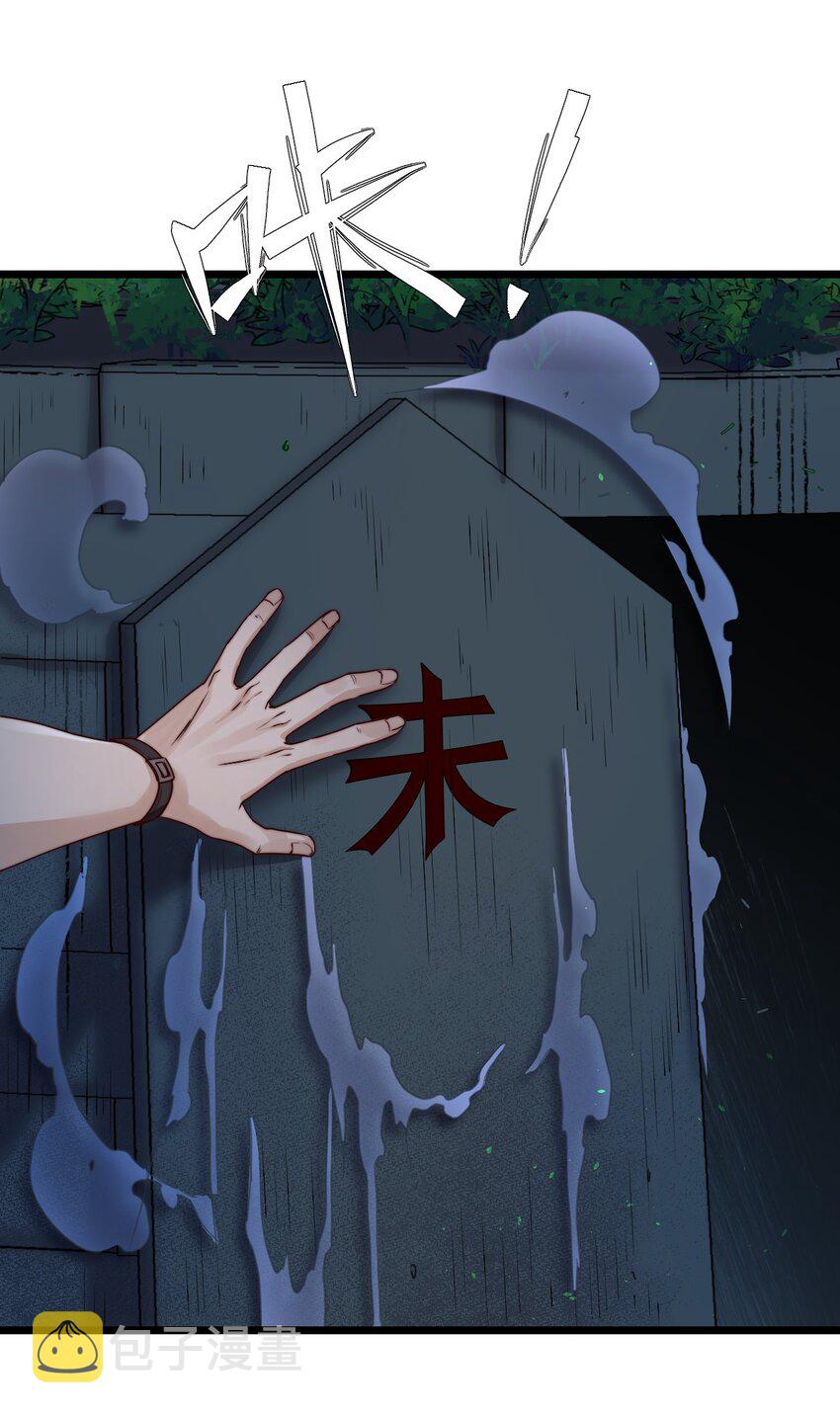 第45话墓名玄机14