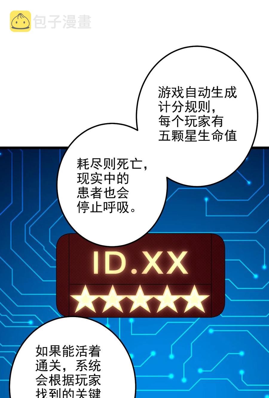第15话 激活系统23