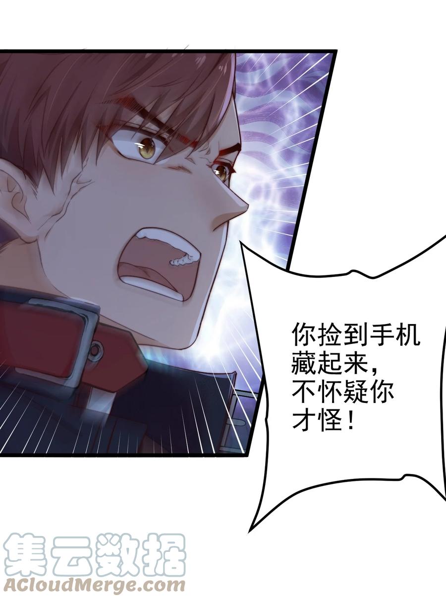第21话 手机6