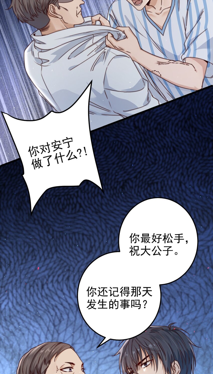 第13话 新的旅途61