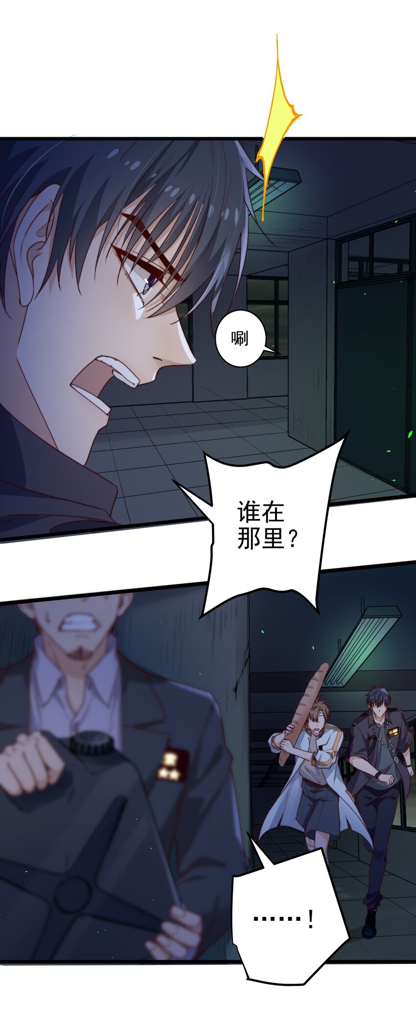 第37话 千万别弄伤手10
