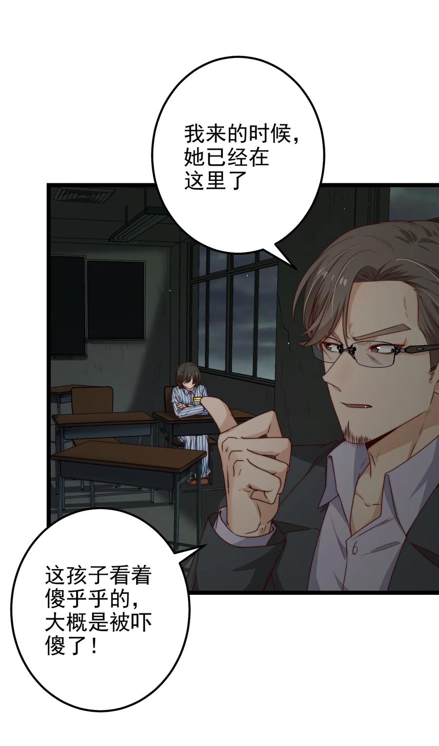 第29话 红线缝合的傀儡43