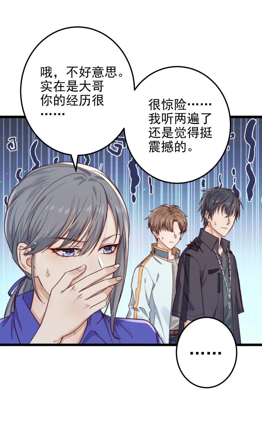 第17话 加血包32