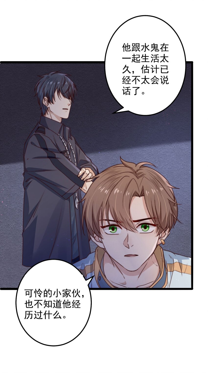 第09话 蜃岛研究基地过往6