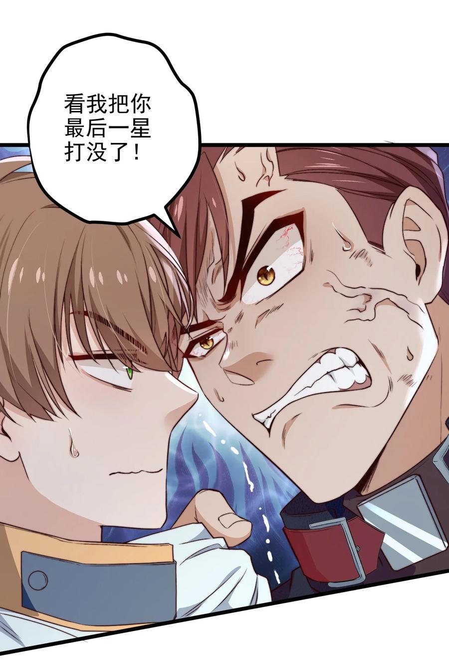 第27话 计分50