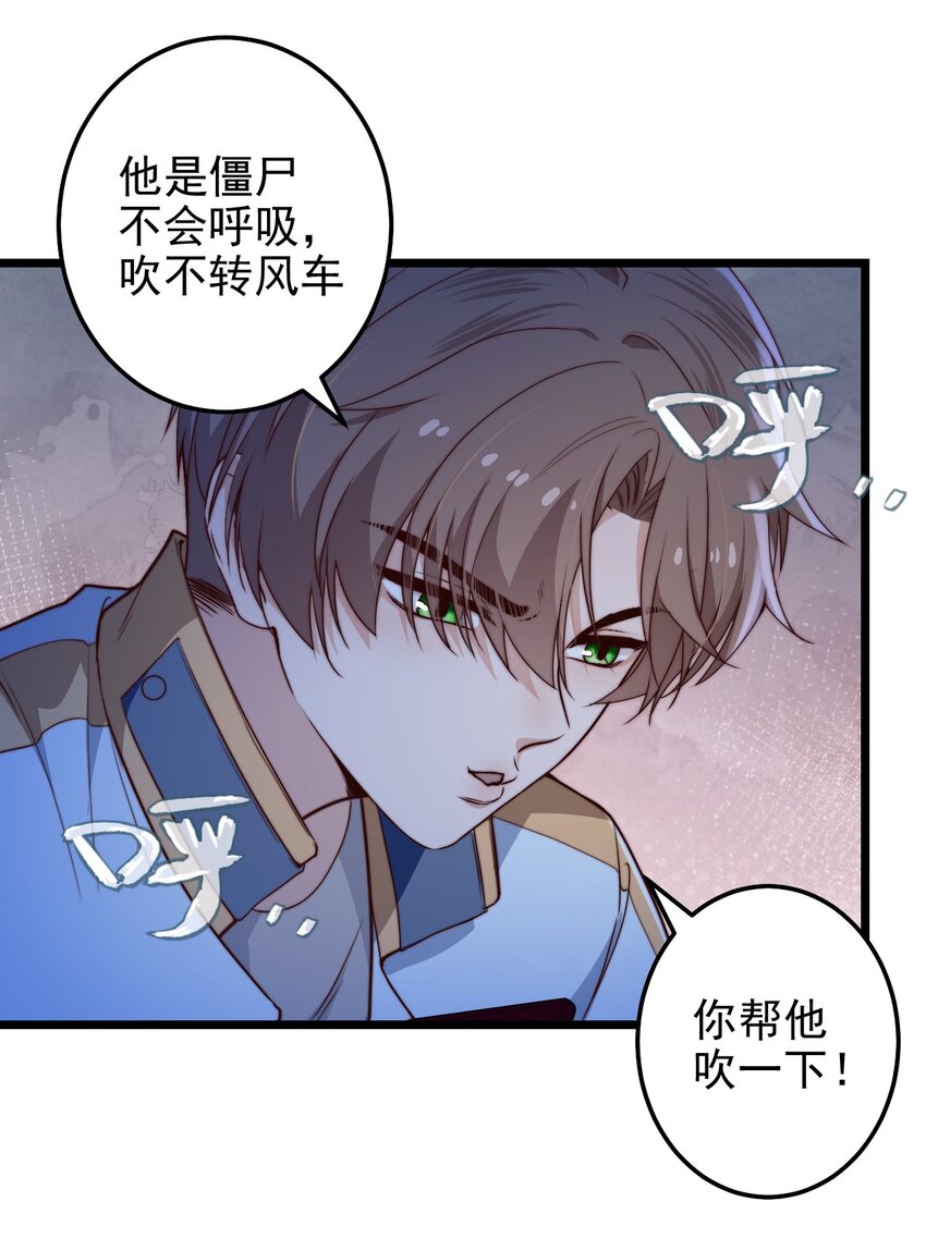 第57话 小风车11