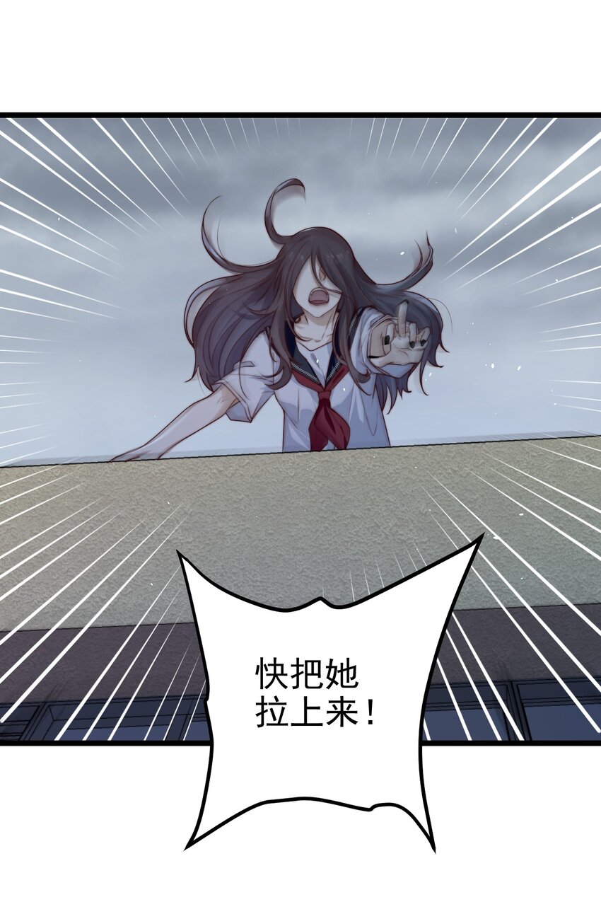 第40话拉她上来34