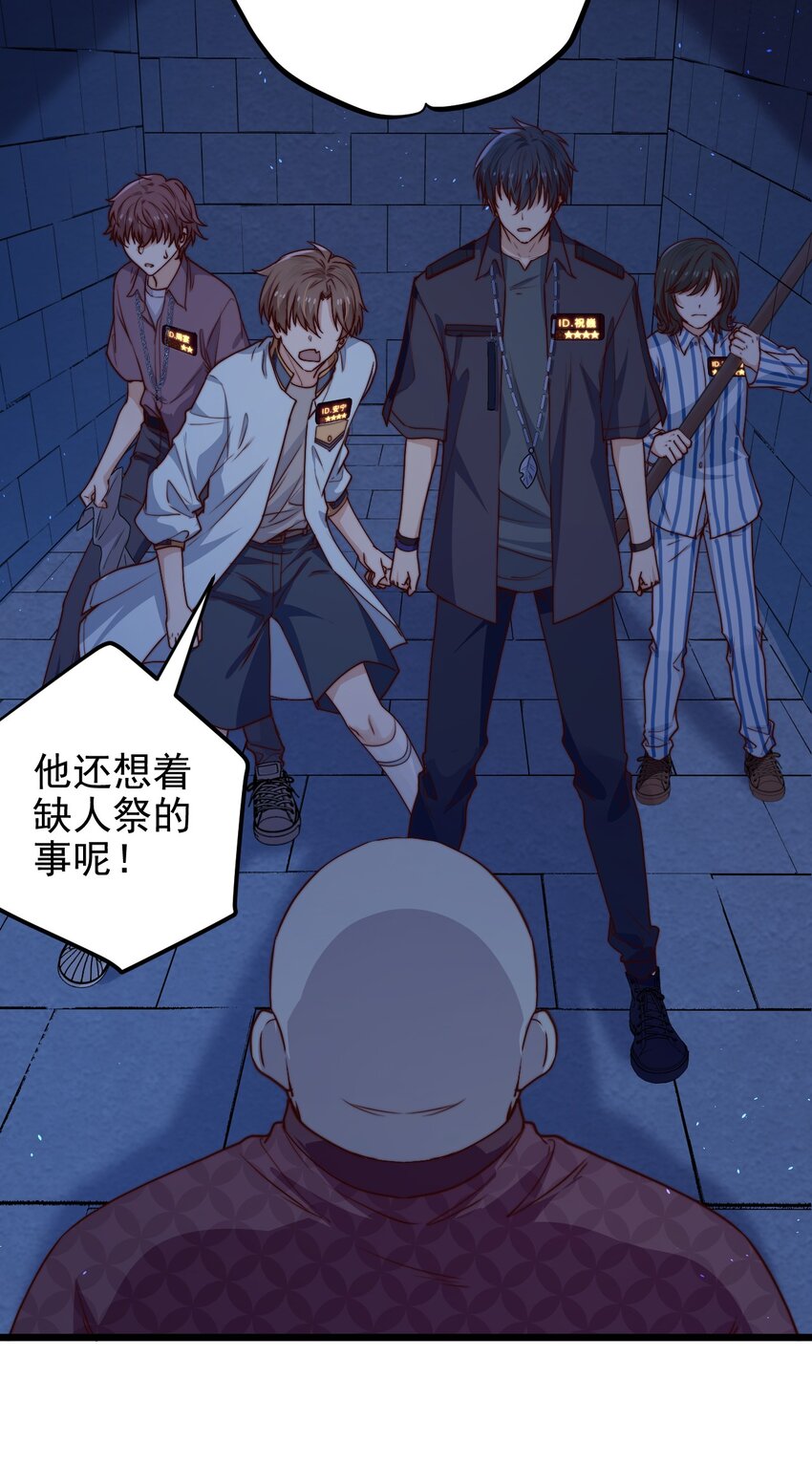 第53话 疯狂的计划43
