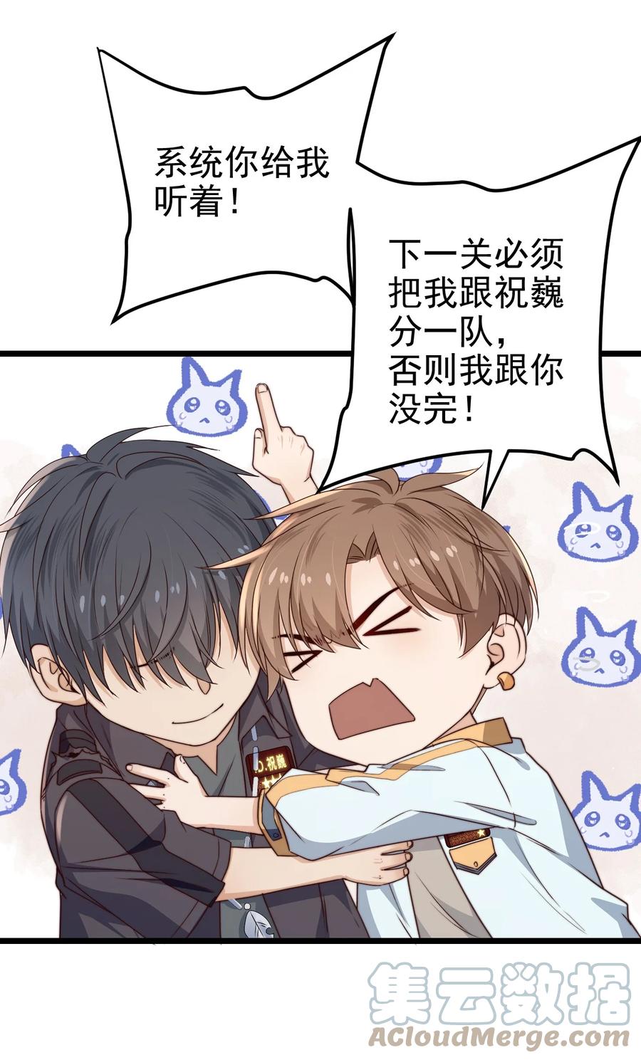 第28话 好孩子集训营9