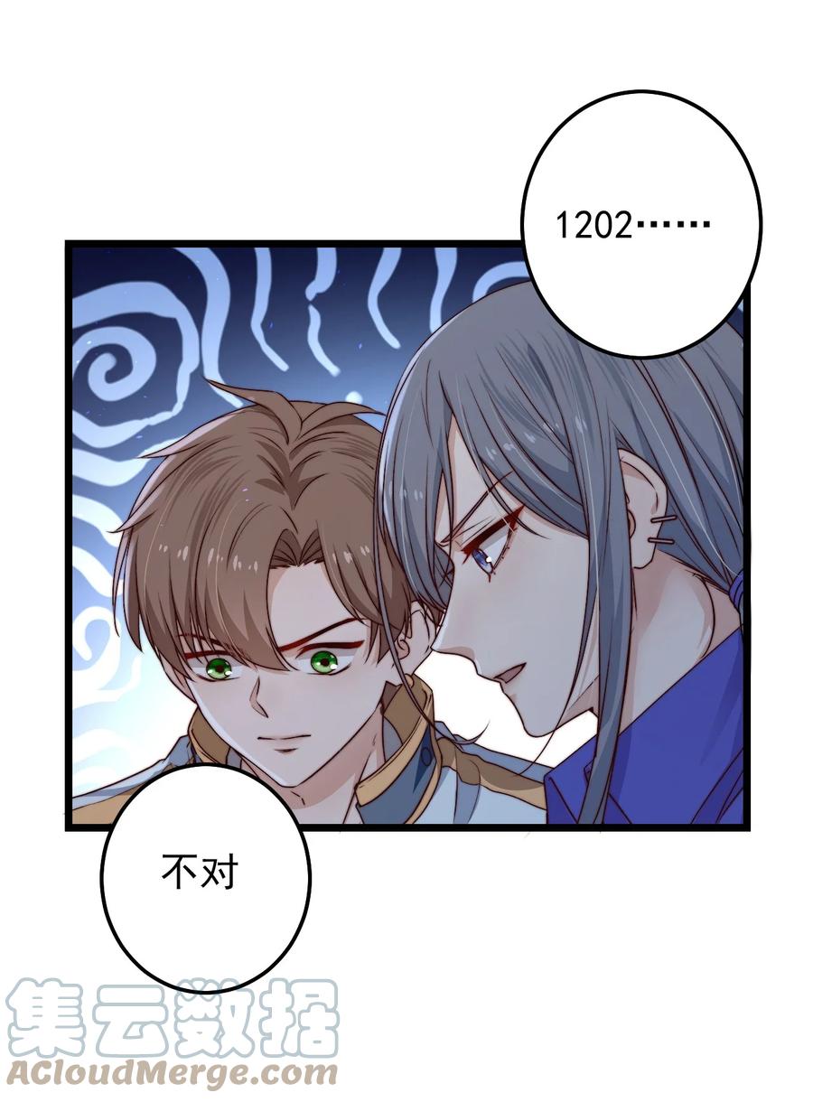 第22话 密码42