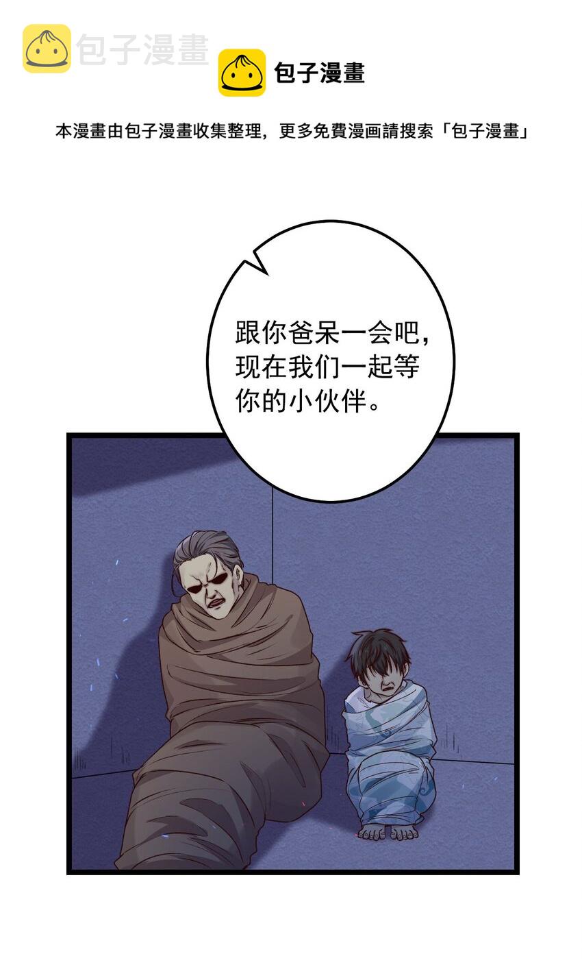 第06话 混在怪物中的活人小孩40