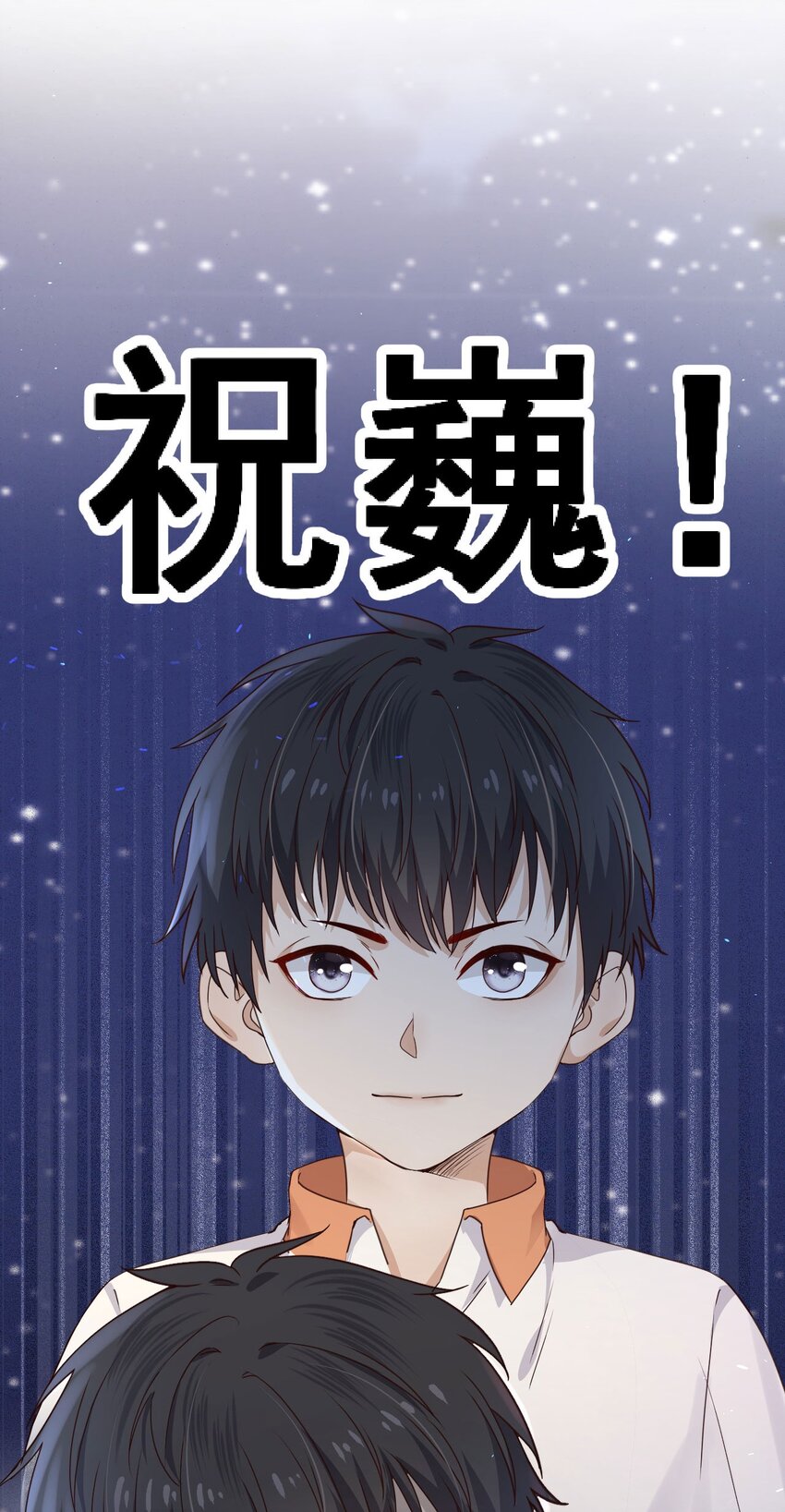 第11话 恭喜通关！50