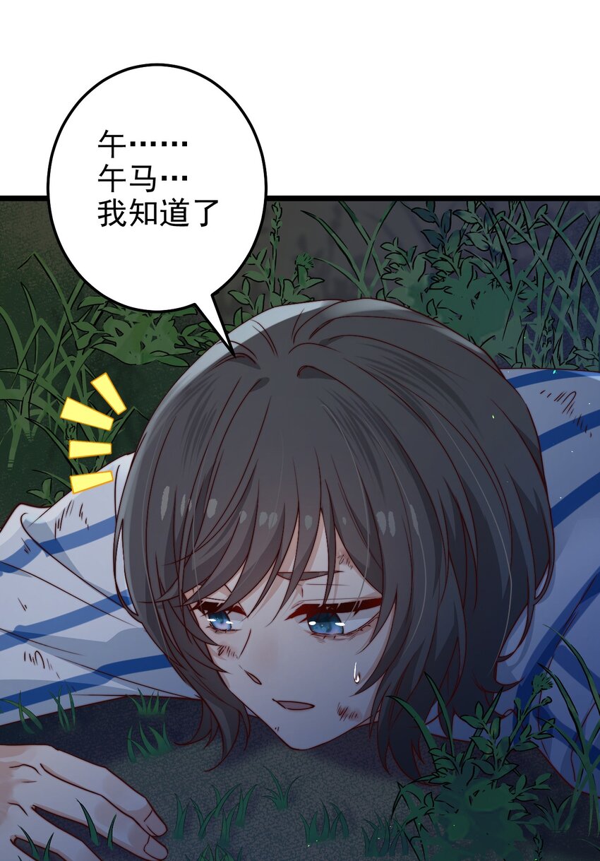 第44话碑上的红字45