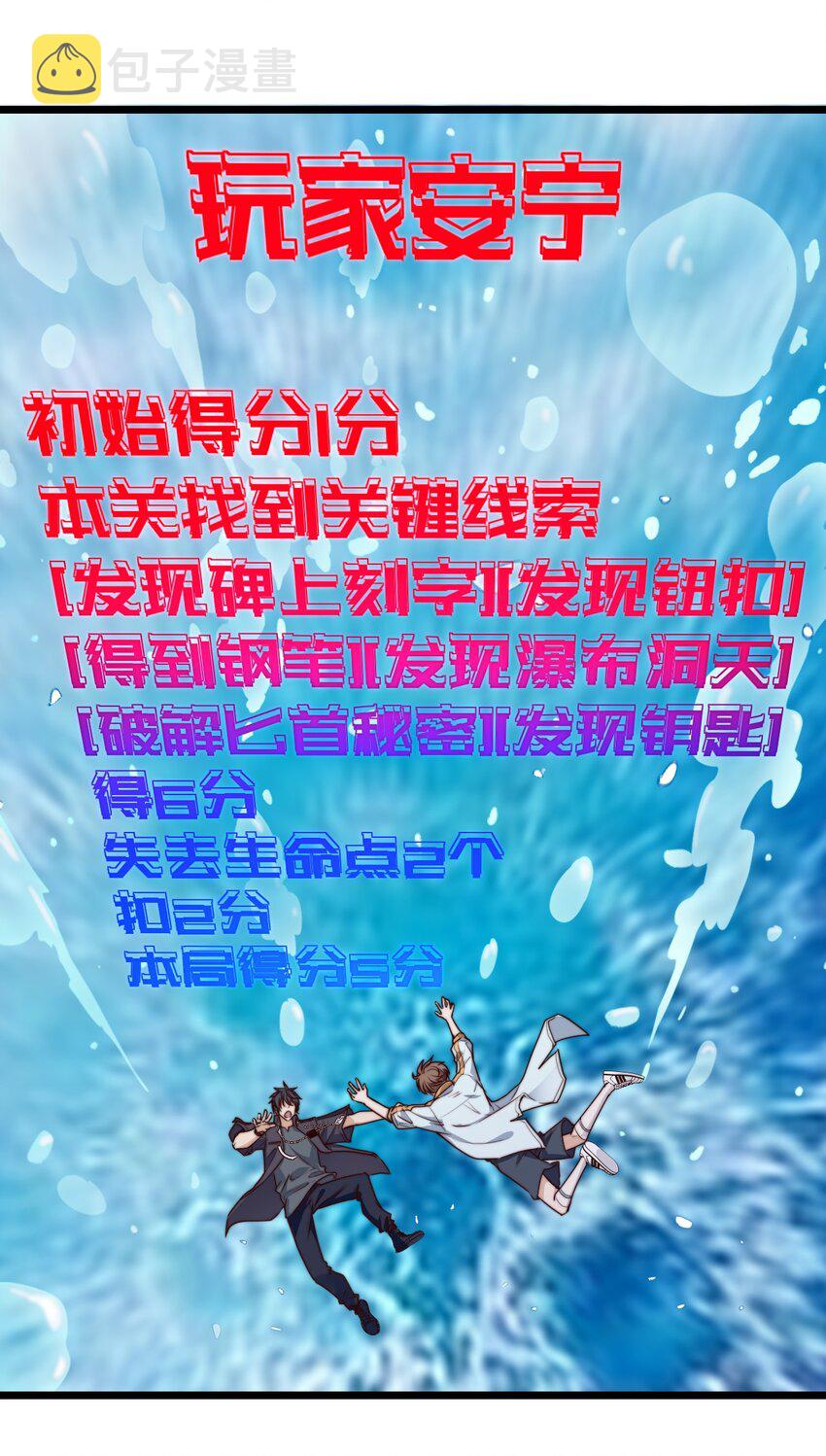 第58话 留下陪她38