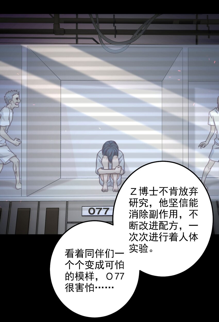 第09话 蜃岛研究基地过往20
