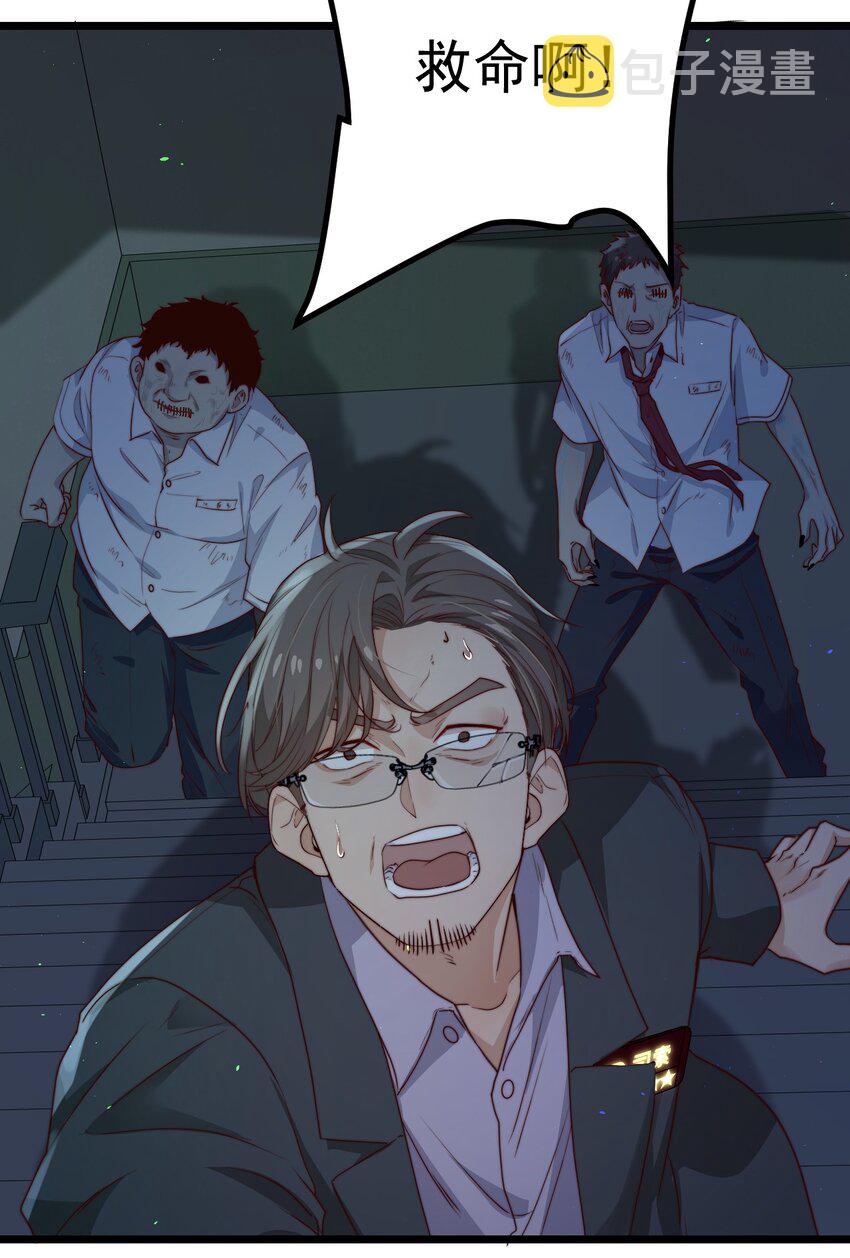 第38话 他一直骗我们25