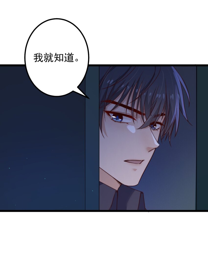 第38话 他一直骗我们5