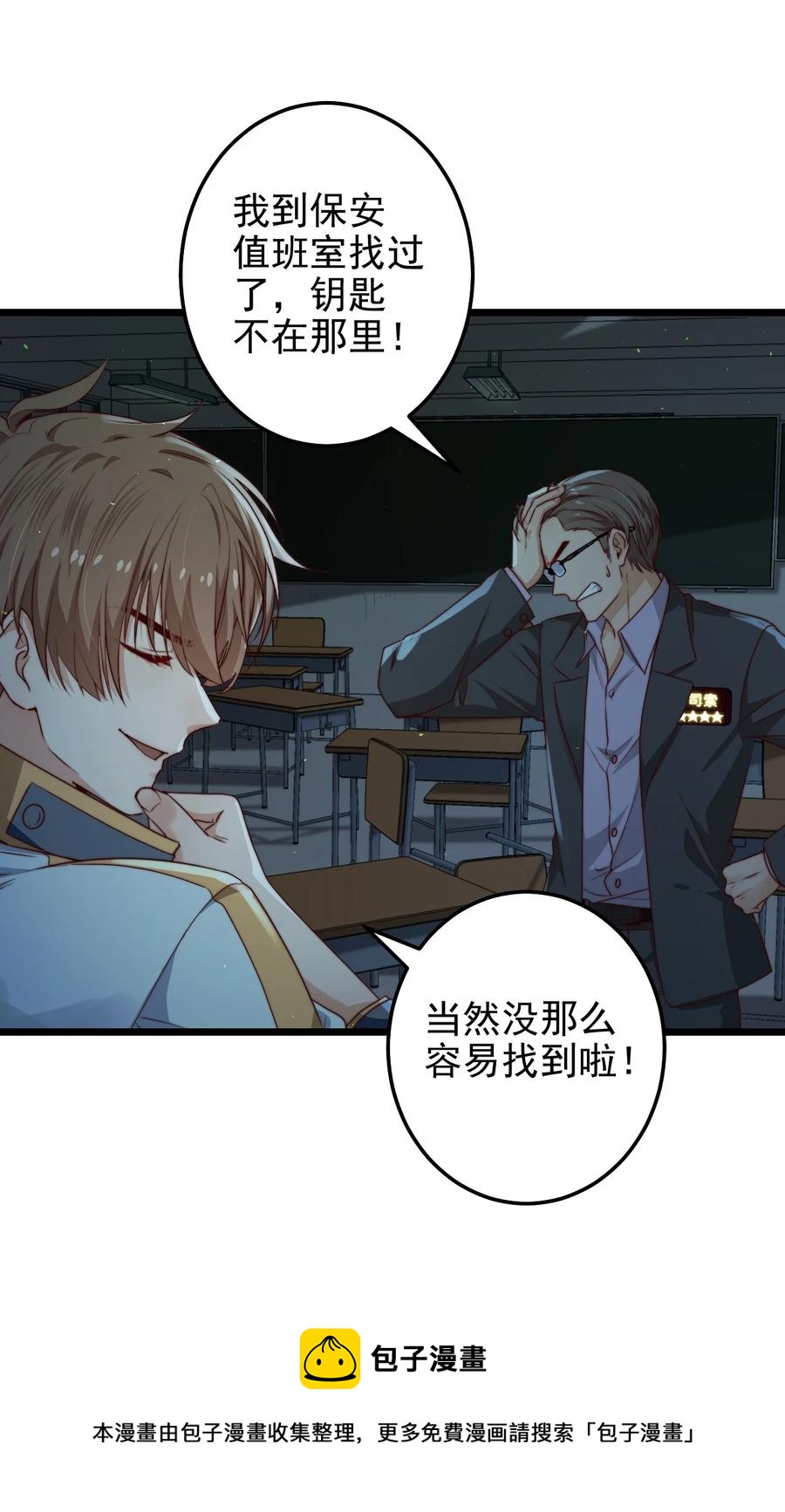 第30话 被划掉的名字4