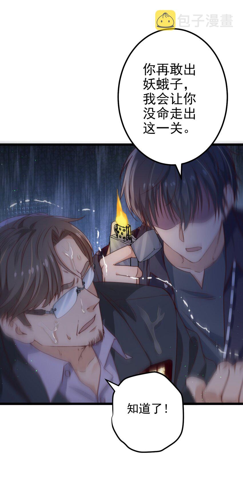 第37话 千万别弄伤手30
