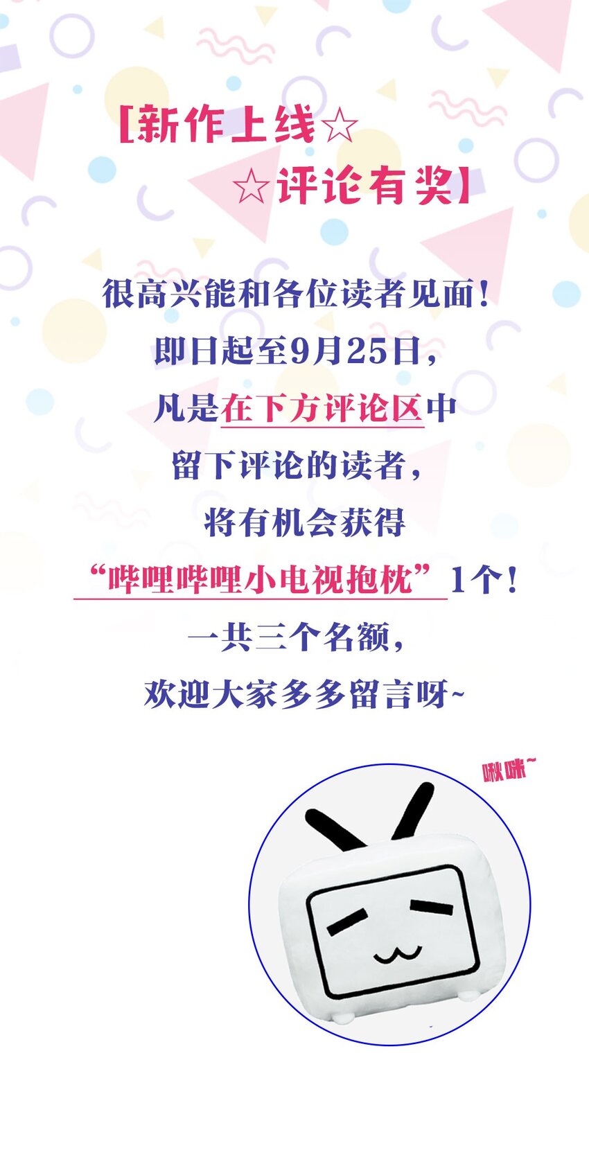 第01话 我难道是NPC？61