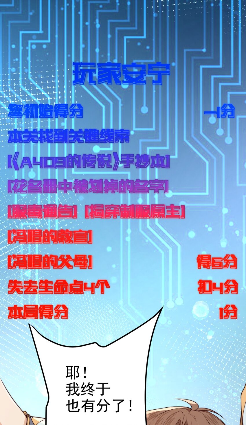 第41话乌鸦小黑38