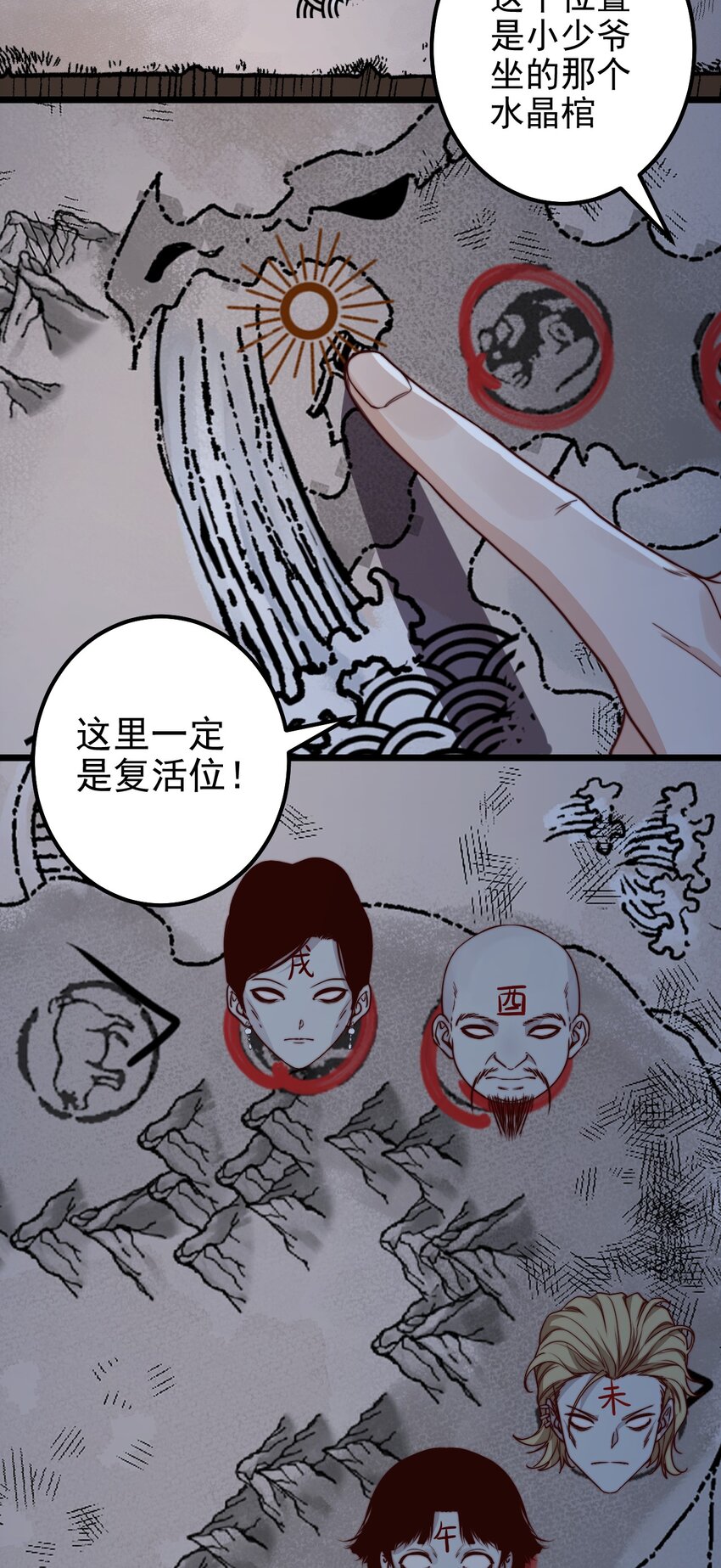 第52话 十二人祭9