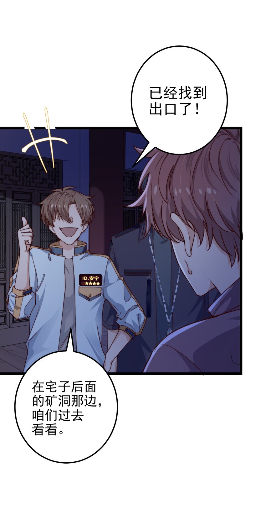 第54话 免死金牌35