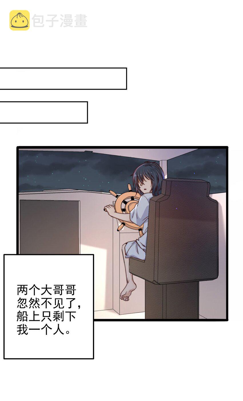 第13话 新的旅途34