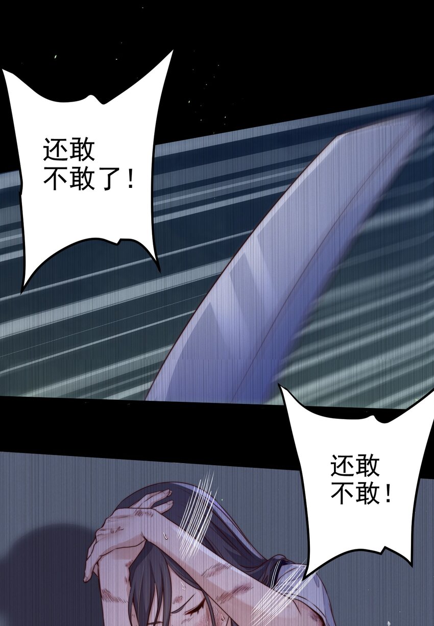 第35话 她的两张面孔13