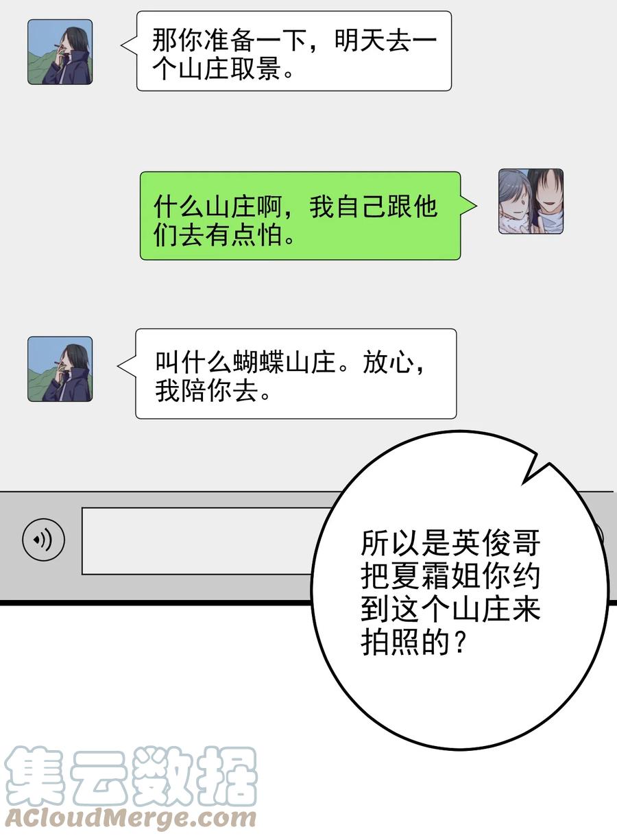 第22话 密码51