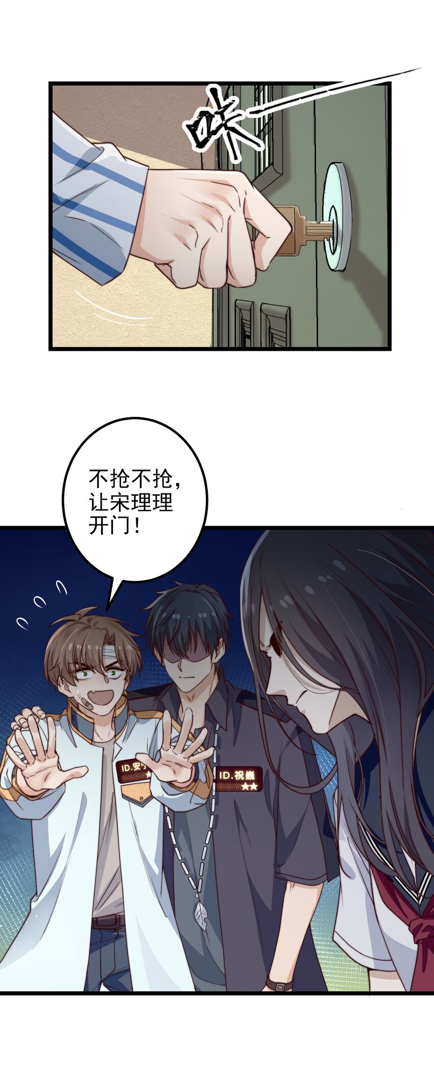 第41话乌鸦小黑18