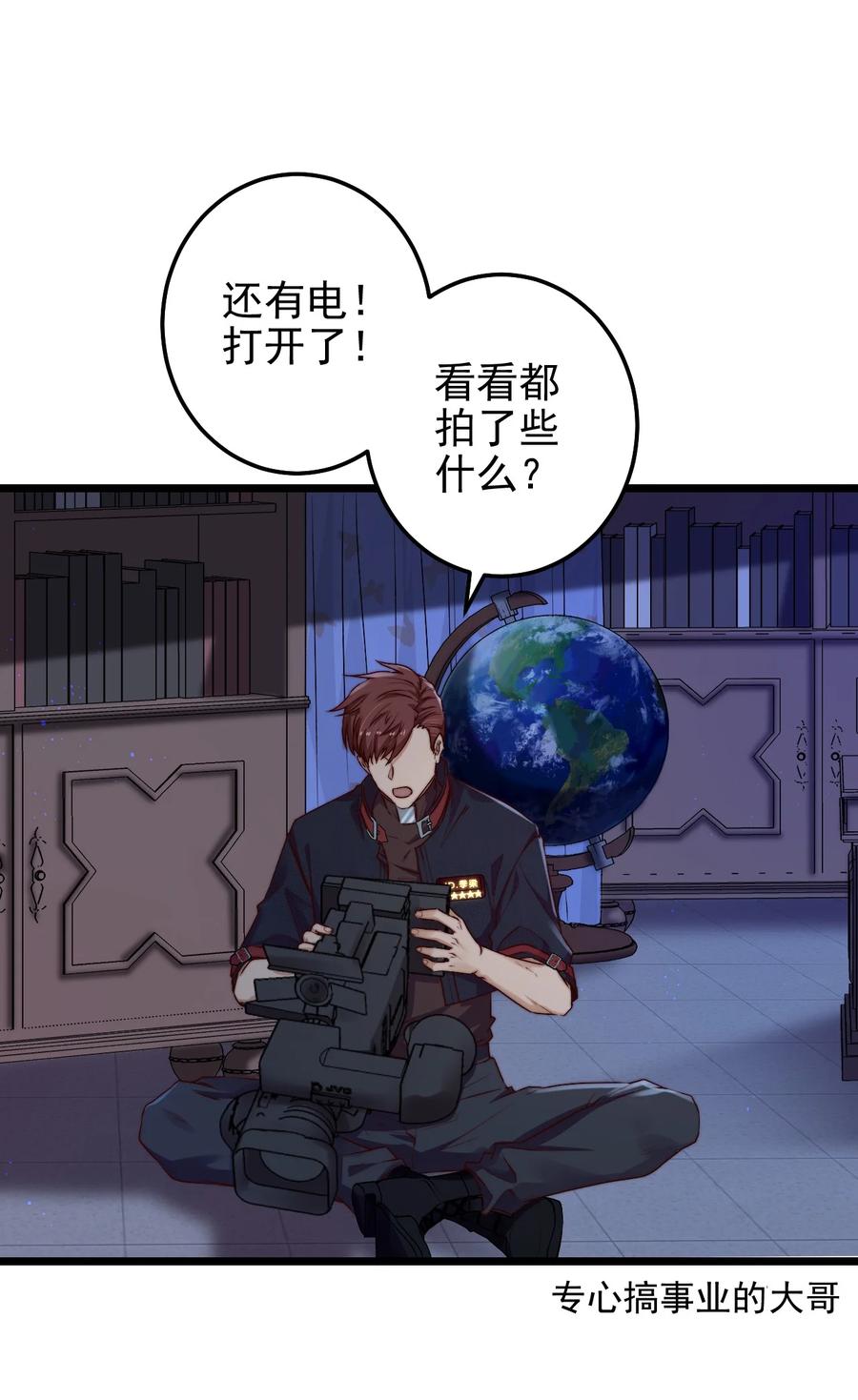 第23话 摄影机53