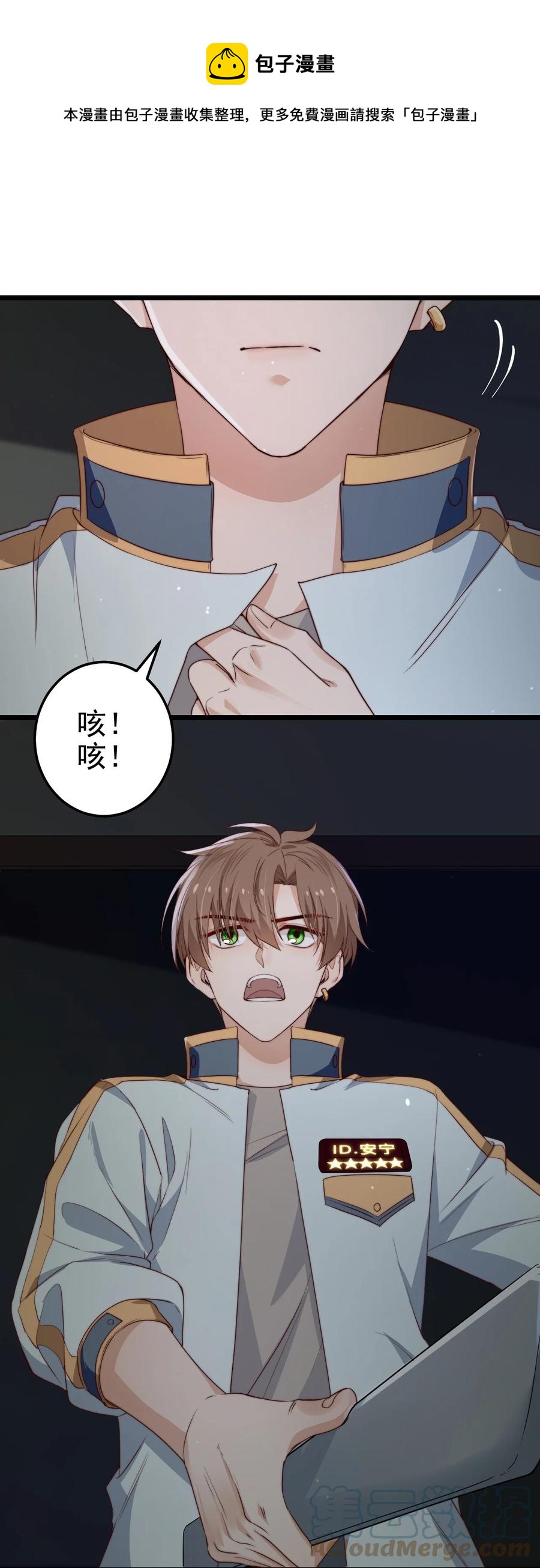 第29话 红线缝合的傀儡48