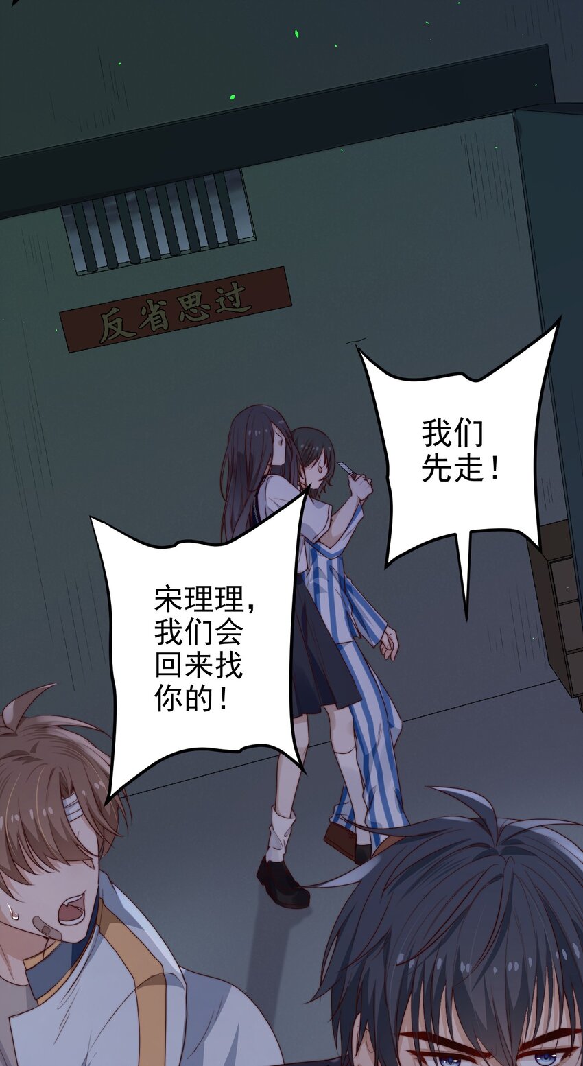 第36话 我要带安宁回家42