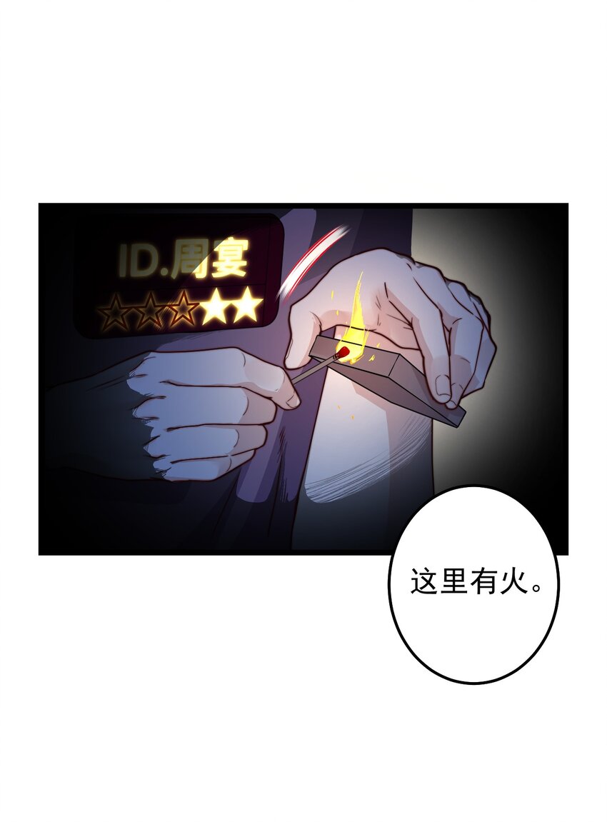 第50话 活人订货单15
