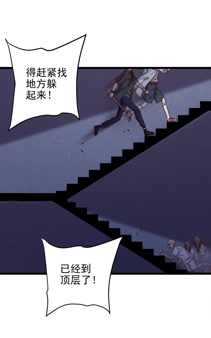 第08话 再说你是NPC试试？45