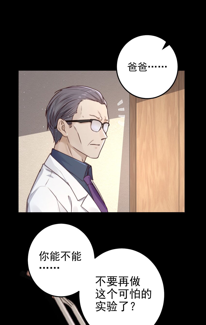 第12话 077的过往34