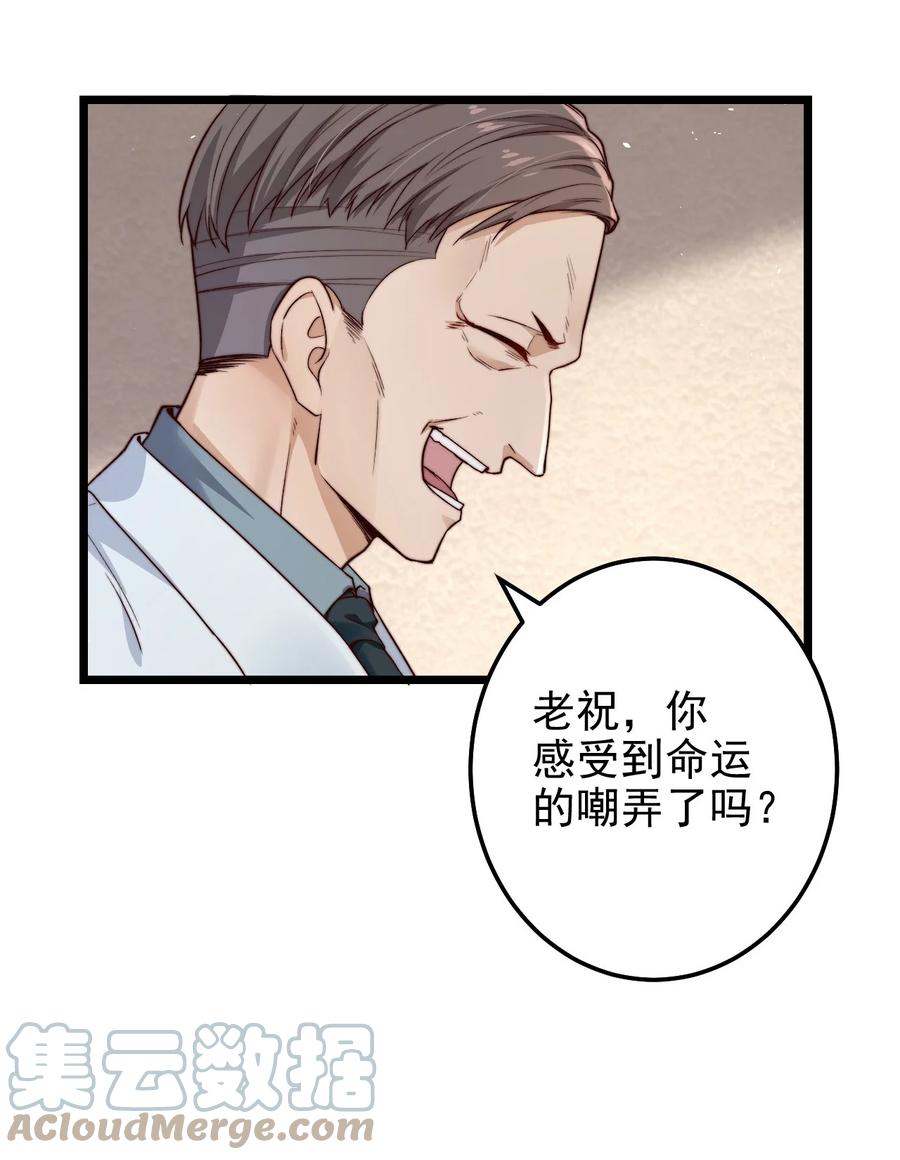 第15话 激活系统54