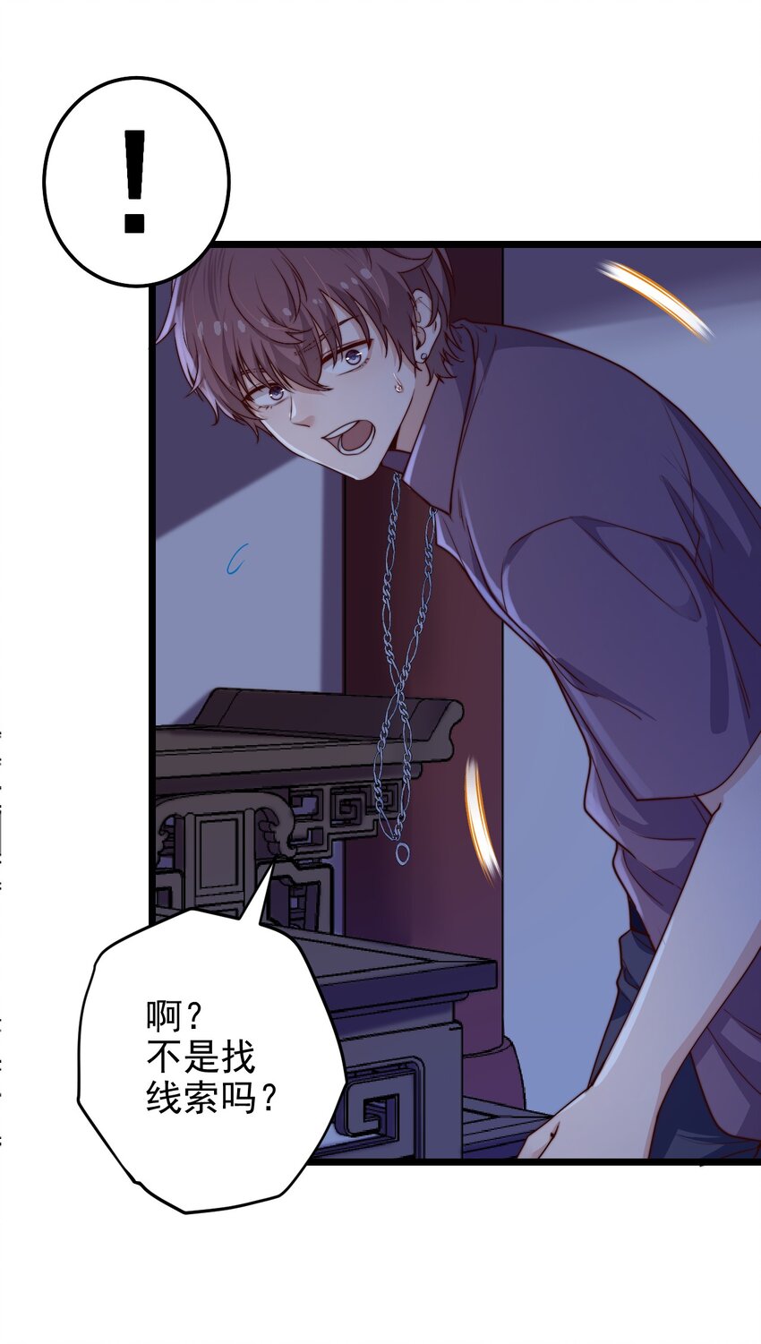 第54话 免死金牌34