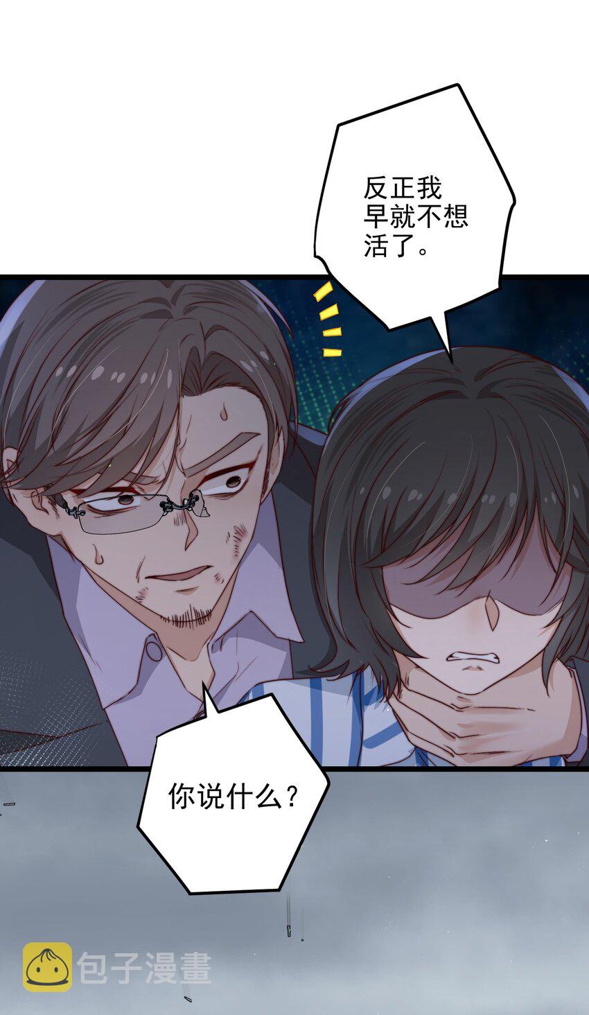 第40话拉她上来21