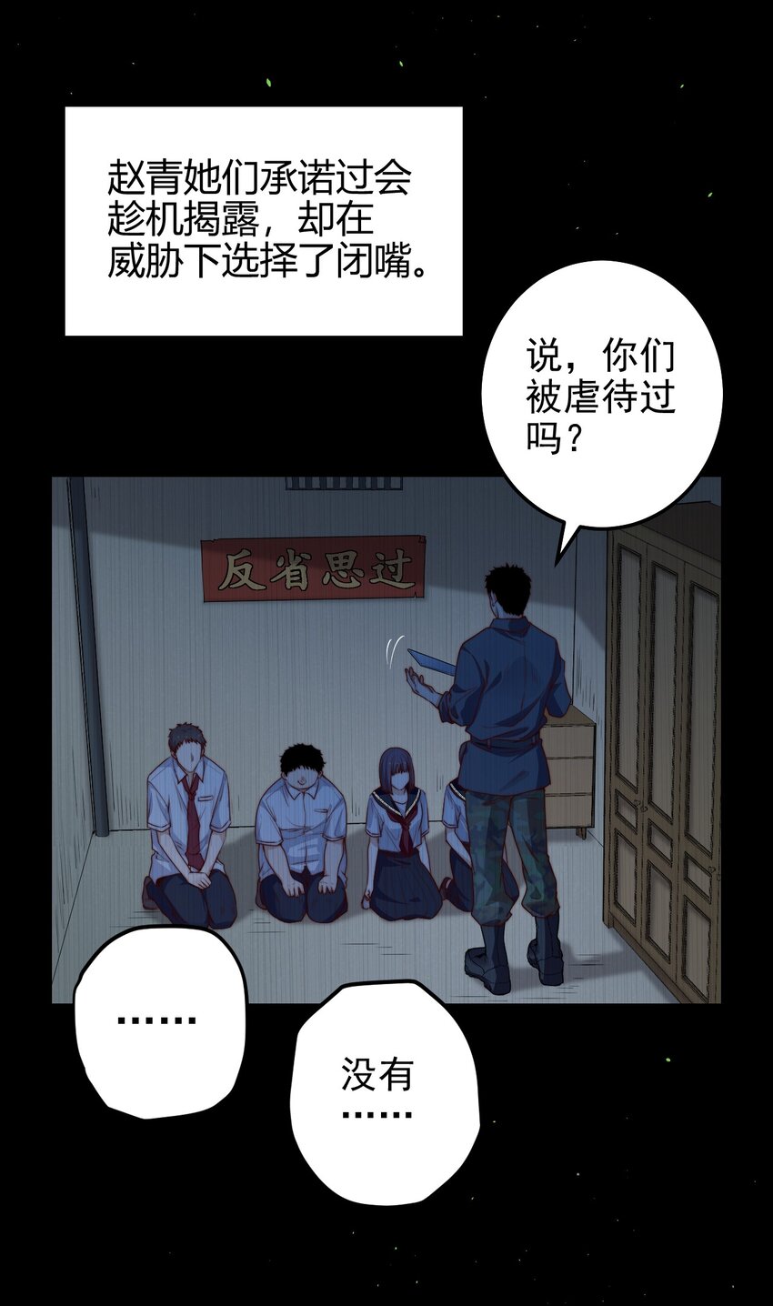 第34话 杀了BUG拿分55