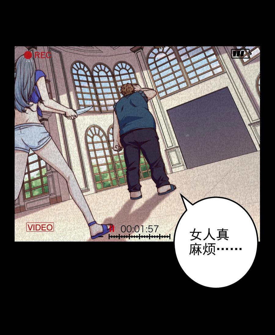 第24话 杀人22
