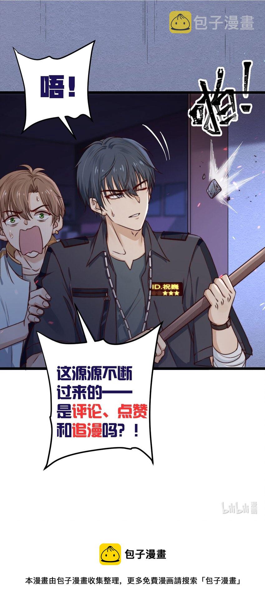 第06话 混在怪物中的活人小孩52
