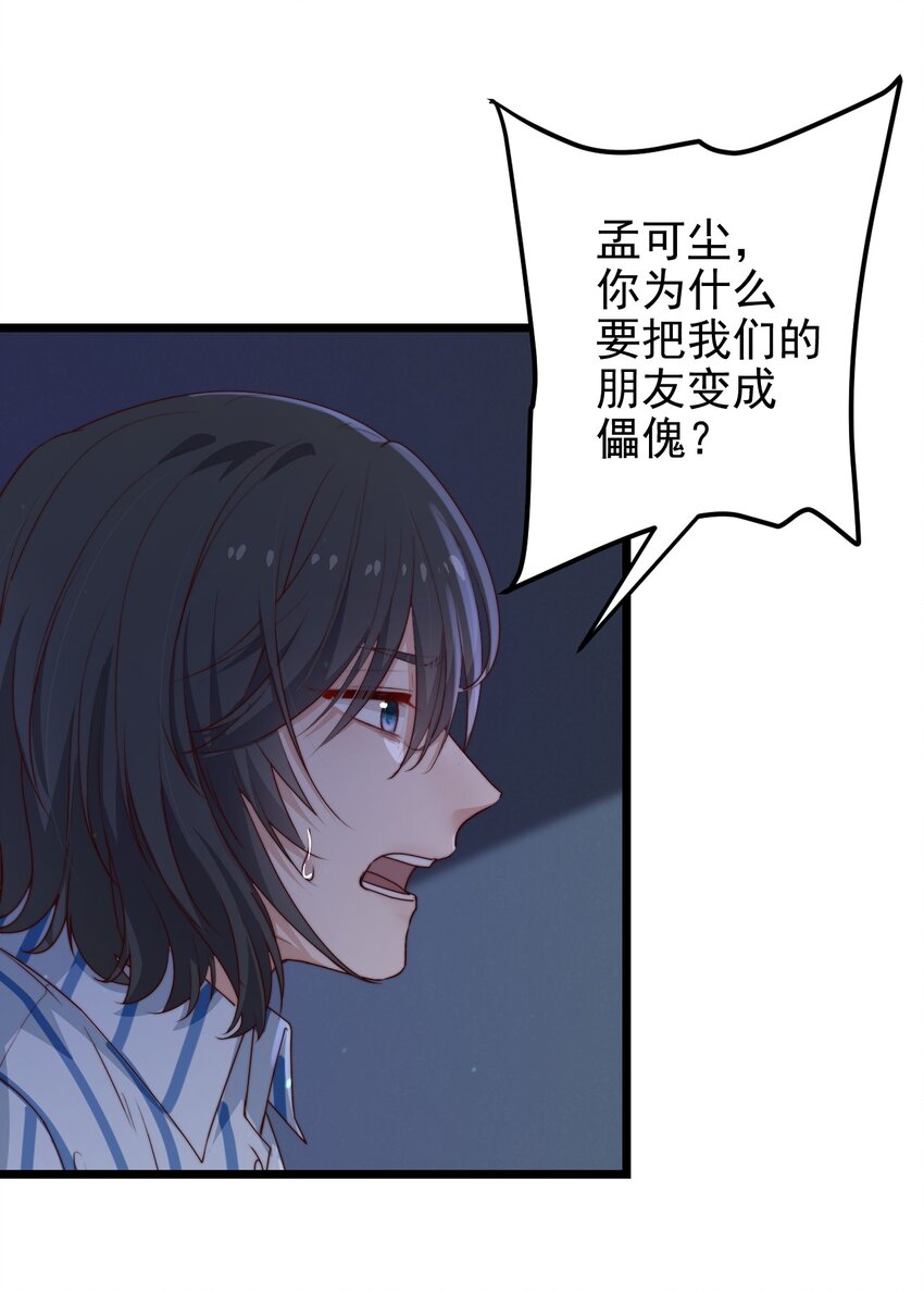 第33话 服毒事件通告35