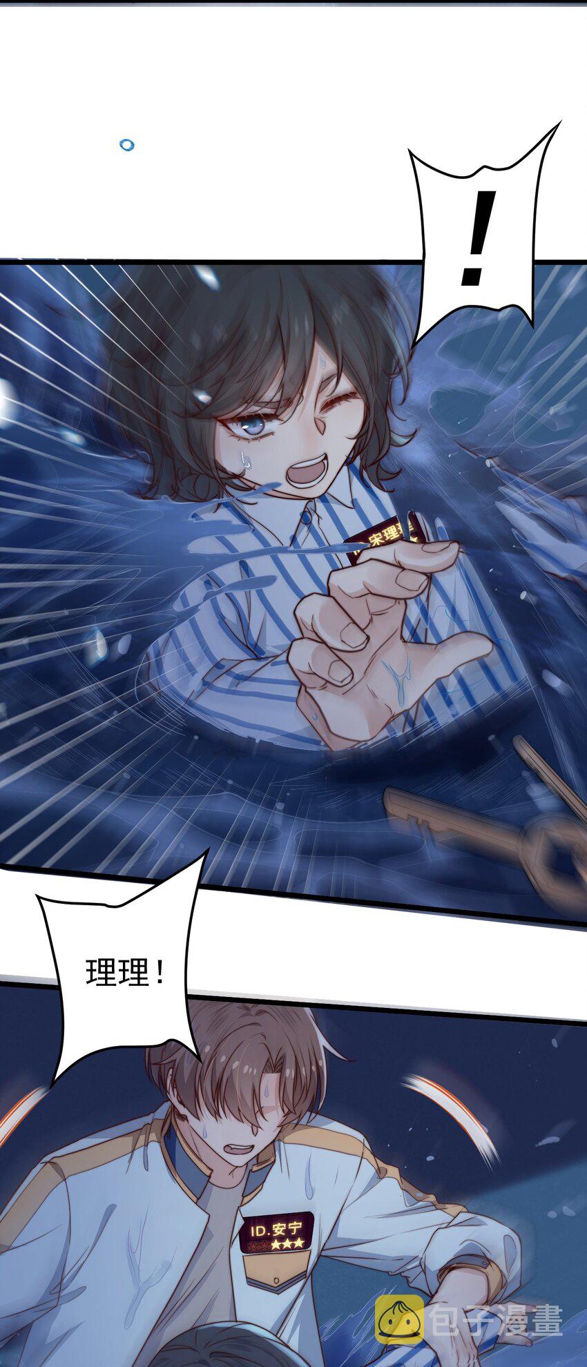 第58话 留下陪她13