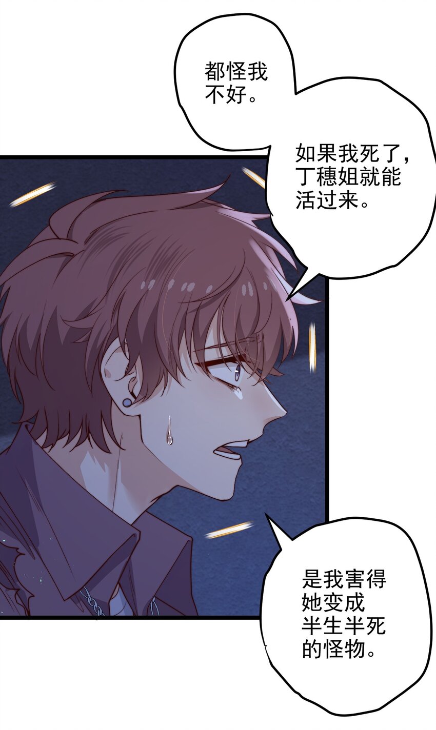第53话 疯狂的计划30