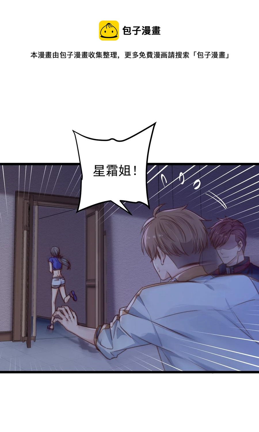 第21话 手机8