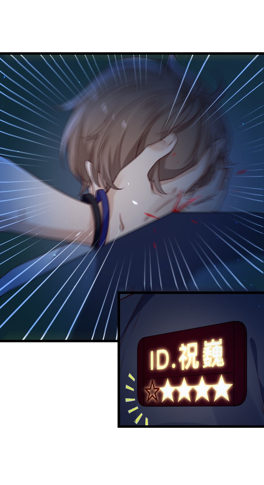 第31话 被诅咒的制服23